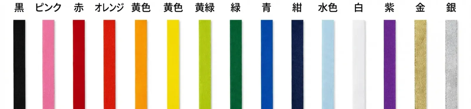 選べるバイアステープの色見本